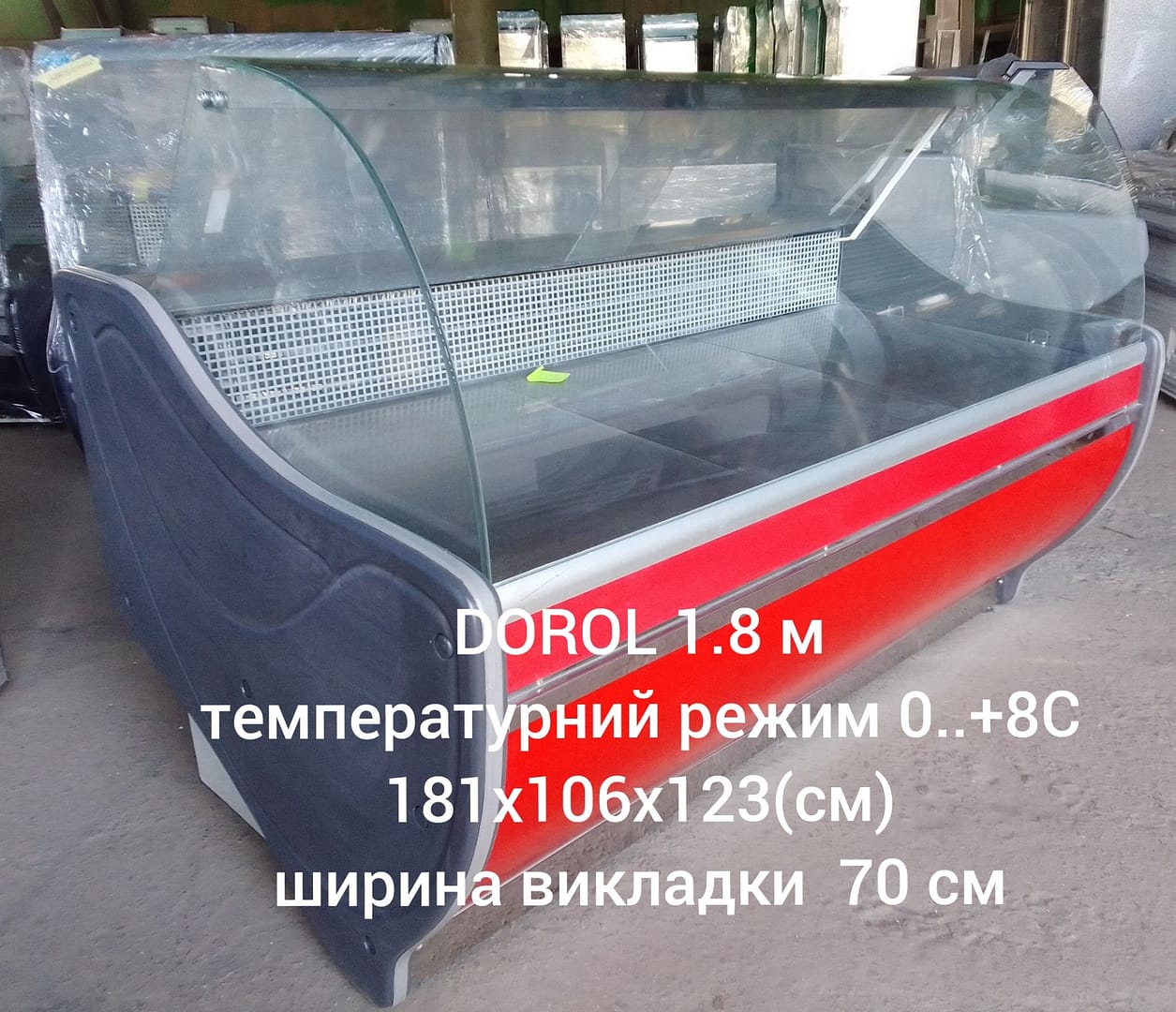 Вітрина холодильна DOROL 1.8 м Вітрини холодильні б/в pro100holod.in.ua - Холодильне обладнання Вітрина холодильна DOROL 1.8 м