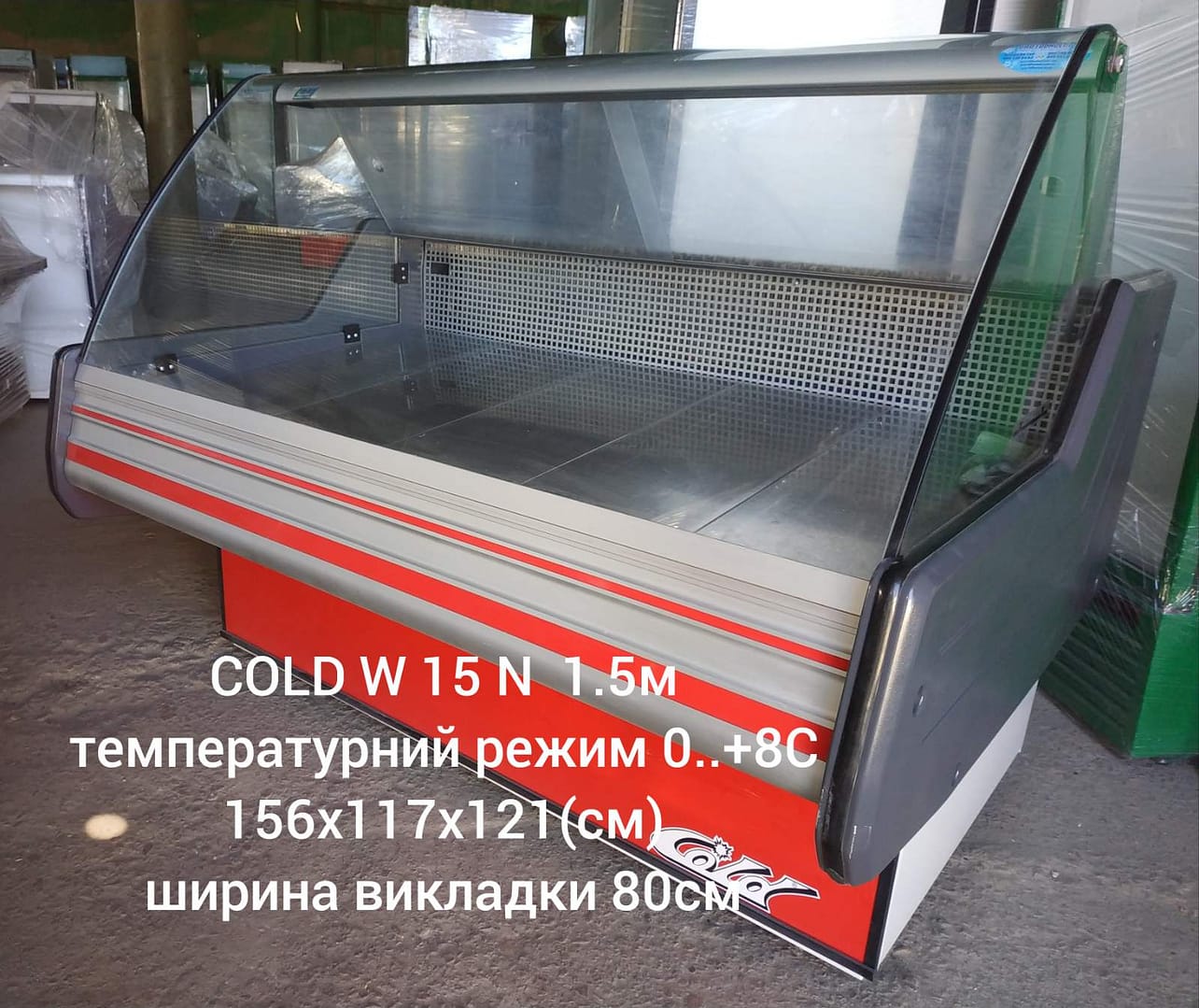 Вітрина холодильна COLD W 15 N 1.5 м Вітрини холодильні б/в pro100holod.in.ua - Холодильне обладнання Вітрина холодильна COLD W 15 N 1.5 м