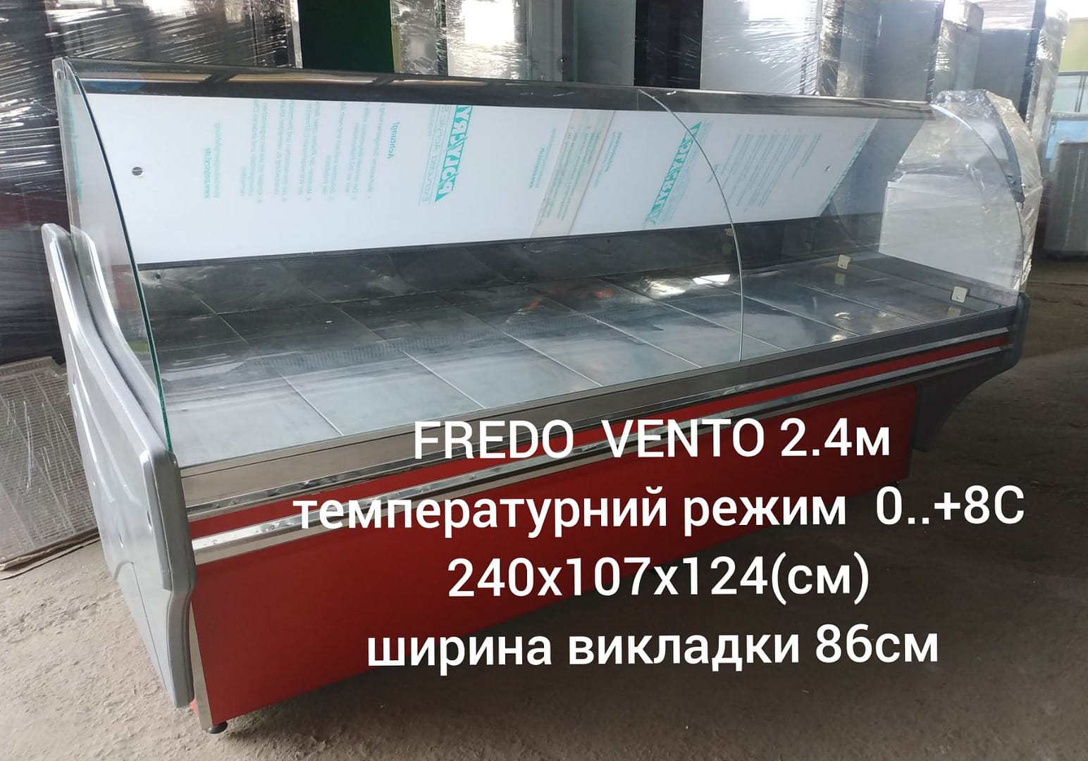 Вітрина холодильна FREDO VENTO 2.4 м Вітрини холодильні б/в pro100holod.in.ua - Холодильне обладнання Вітрина холодильна FREDO VENTO 2.4 м