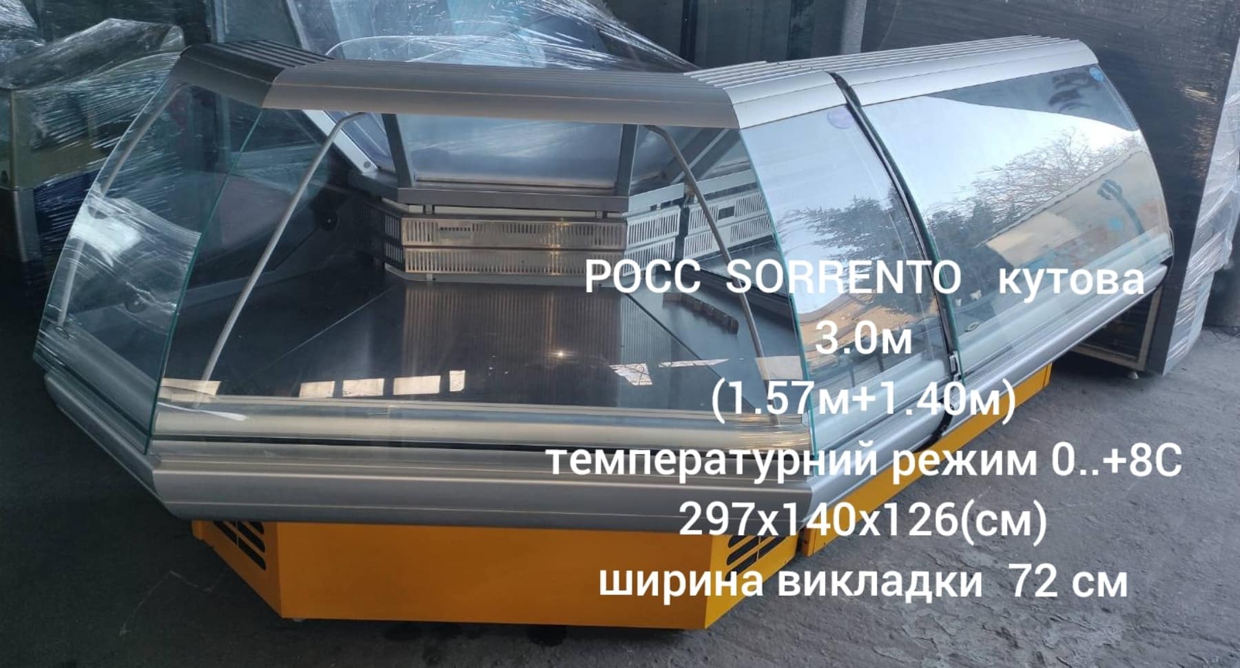 Вітрина холодильна РОСС Sorrento кутова 3.0 м Вітрини холодильні б/в pro100holod.in.ua - Холодильне обладнання Вітрина холодильна РОСС Sorrento кутова 3.0 м