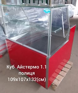 Вітрина холодильна КУБ Айстремо 1.1 м