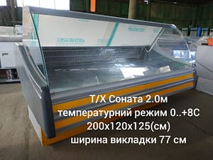Вітрина холодильна Т/Х Соната 2 м Вітрини холодильні б/в pro100holod.in.ua - Холодильне обладнання Вітрина холодильна Т/Х Соната 2 м