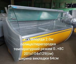 Вітрина холодильна Т/Х Флорида 2.0 м Вітрини холодильні б/в pro100holod.in.ua - Холодильне обладнання Вітрина холодильна Т/Х Флорида 2.0 м
