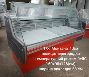 Вітрина холодильна Т/Х Монтана 1.6 м Вітрини холодильні б/в pro100holod.in.ua - Холодильне обладнання Вітрина холодильна Т/Х Монтана 1.6 м