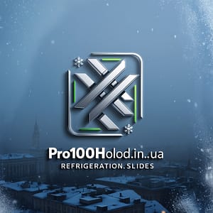 Горки холодильні