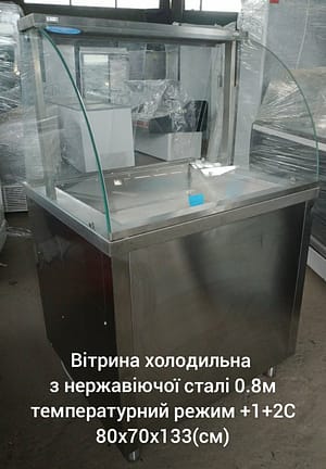 Вітрина холодильна D0407 Вітрини холодильні б/в pro100holod.in.ua - Холодильне обладнання Вітрина холодильна