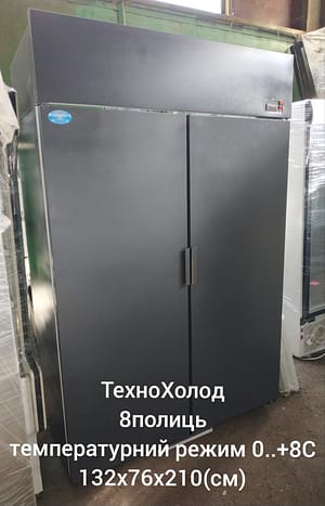 Шафа холодильна ТехноХолод