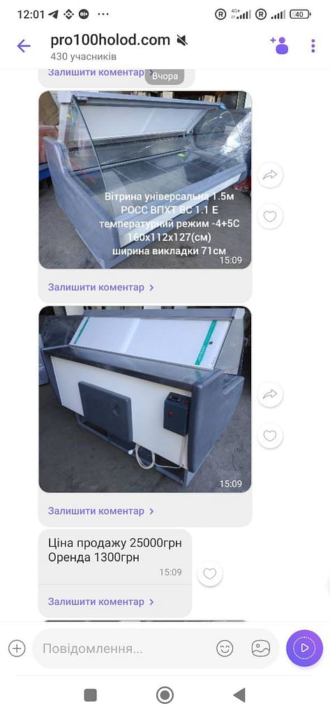 група Viber